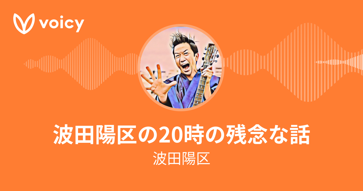 追記 波田陽区さんtwitterドラマ トークライブ など御出演予定 Yellowのブログ