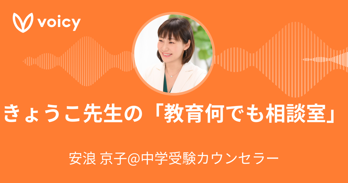中学受験期、心の支えになったもの | ちゃんよつ日記 〜2025年