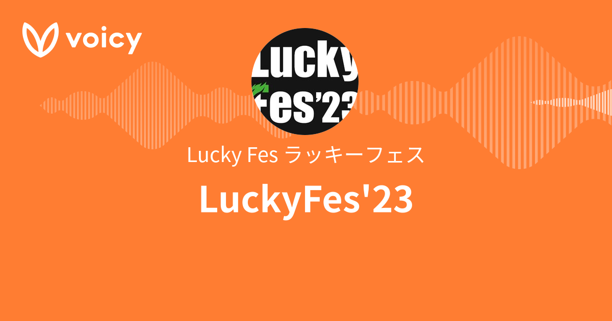 Lucky Fes ラッキーフェス「LuckyFes