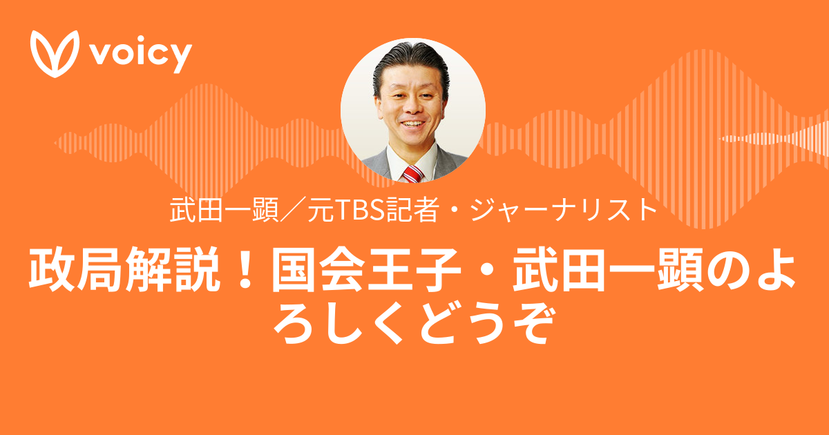 国会王子逮捕 – 武田一顕 現在 | 財務省公用車でひき逃げ、会社員逮捕＝国会前、男性死亡―東京 – VESH