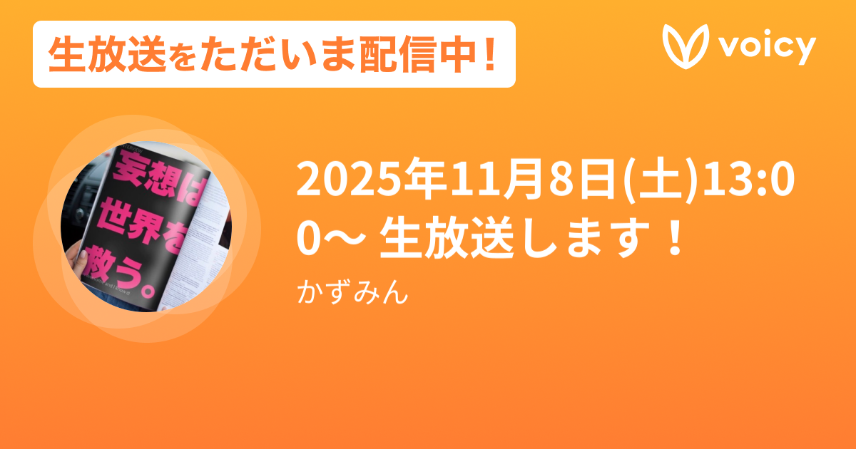 準備ができてから受け取るパターンと、受け取ってから育てていく