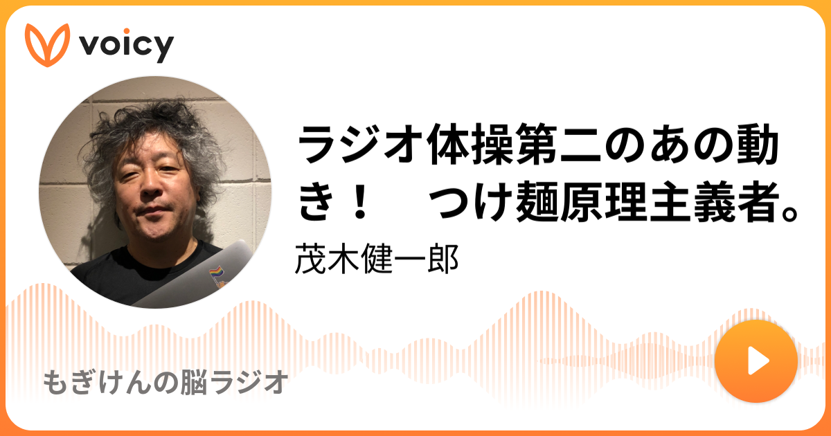 ラジオ 体操 音声 ダウンロード 無料