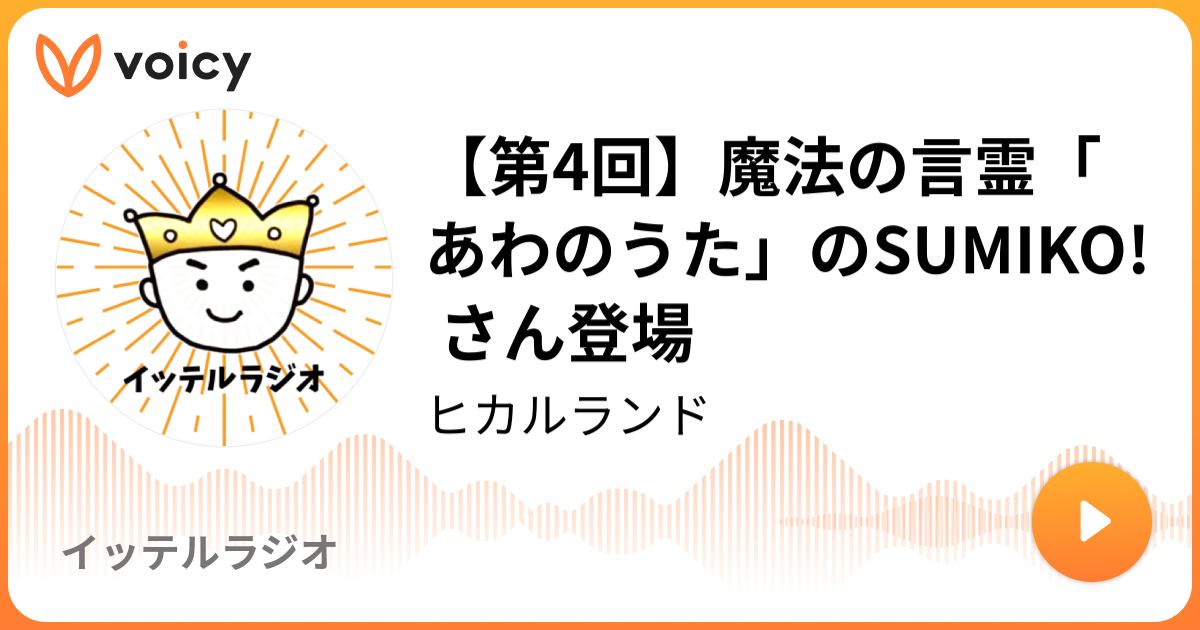 うた あわ 黒戌仁 言霊ヨガ