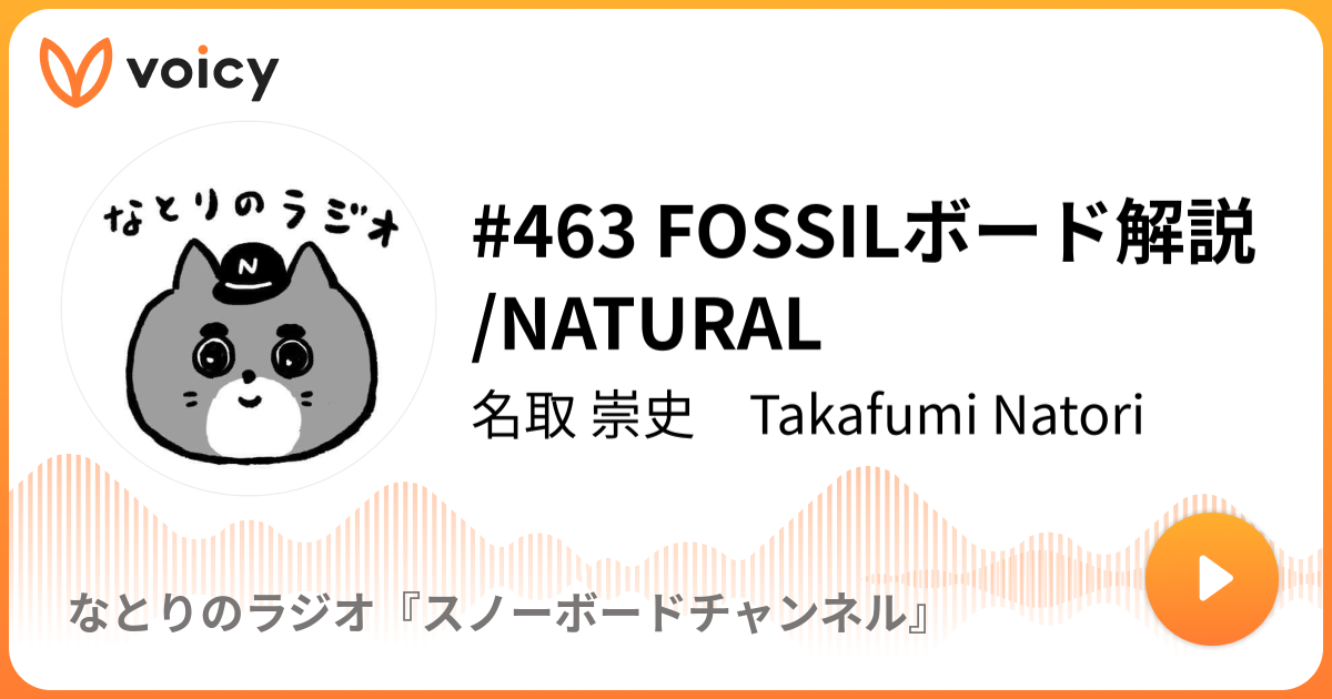 NATURAL│FOSSIL SNOWBOARD