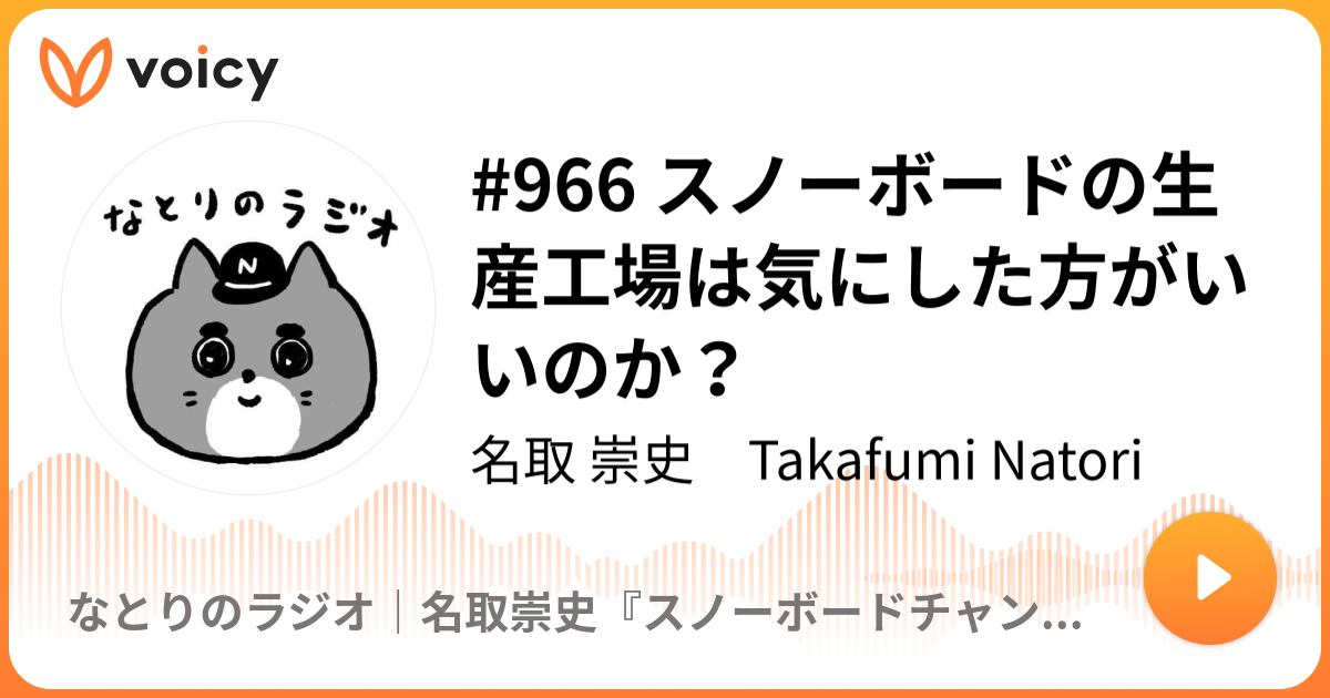  966 takafumi natori snowboard2