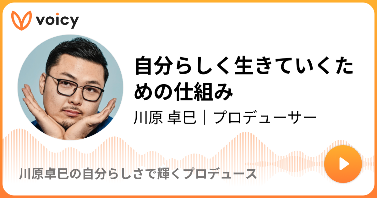 川原卓巳 プロデュースの学校