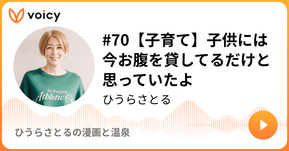 シンプリストさくらのブログ ひうらさとるさんのvoicyを聞いて 思春期の処方せん を読んでみた感想