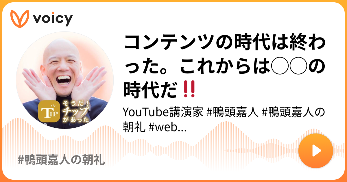 8/16名古屋】YouTube講演家 鴨頭嘉人の『夢と金が9割』講演会を