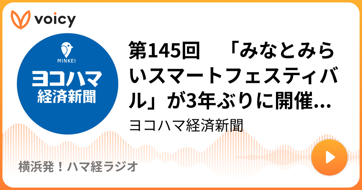 カップヌードルミュージアム横浜 3 16(土) - その他