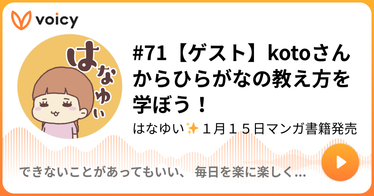 ひらがな覚えに画期的な方法 えまっちのブログ フルタイム共働き ３歳２歳子育て 完全同居 田舎暮らし