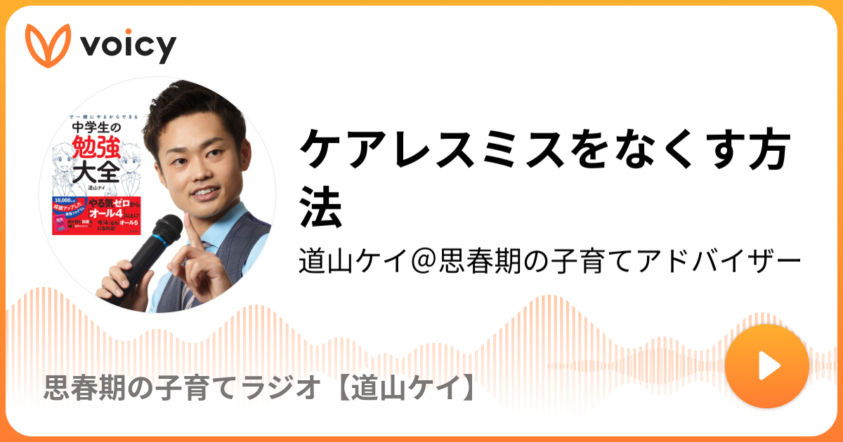 親子で笑顔になる 思春期の子育て法 道山ケイ - ノンフィクション/教養