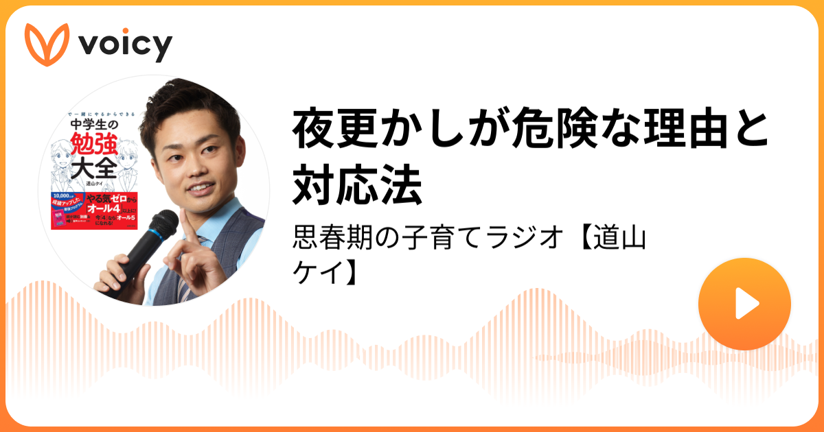 つばき　道山ケイ　思春期の子育て法 親子で笑顔になる思春期の子育て法 | 道山 ケイ |本 | 通販 | Amazon