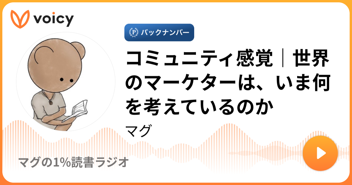 世界のマーケターは いま何を考えているのか 割引発見