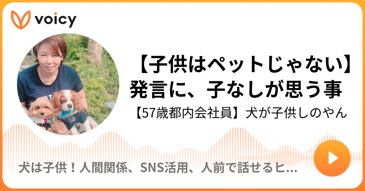 子供はペットじゃない