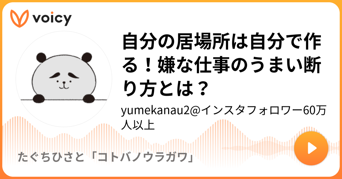 嫌な仕事のうまい断り方とは？ | 女性のホンネ川柳 オフィシャルブログ