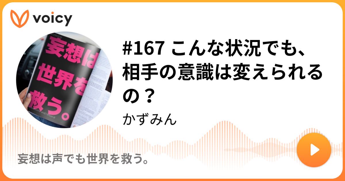 セール(SALE)開催中！ファッション通販 次元が同じならなおさら、想いは余裕で届く かずみん | ブースター・導入液