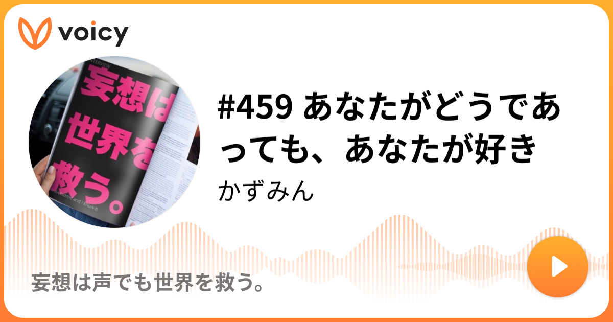 特定の人との恋は、叶うに決まってる | かずみんオフィシャル