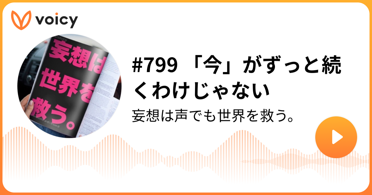 好きな人の特別な存在になる | かずみんオフィシャルブログ「妄想は