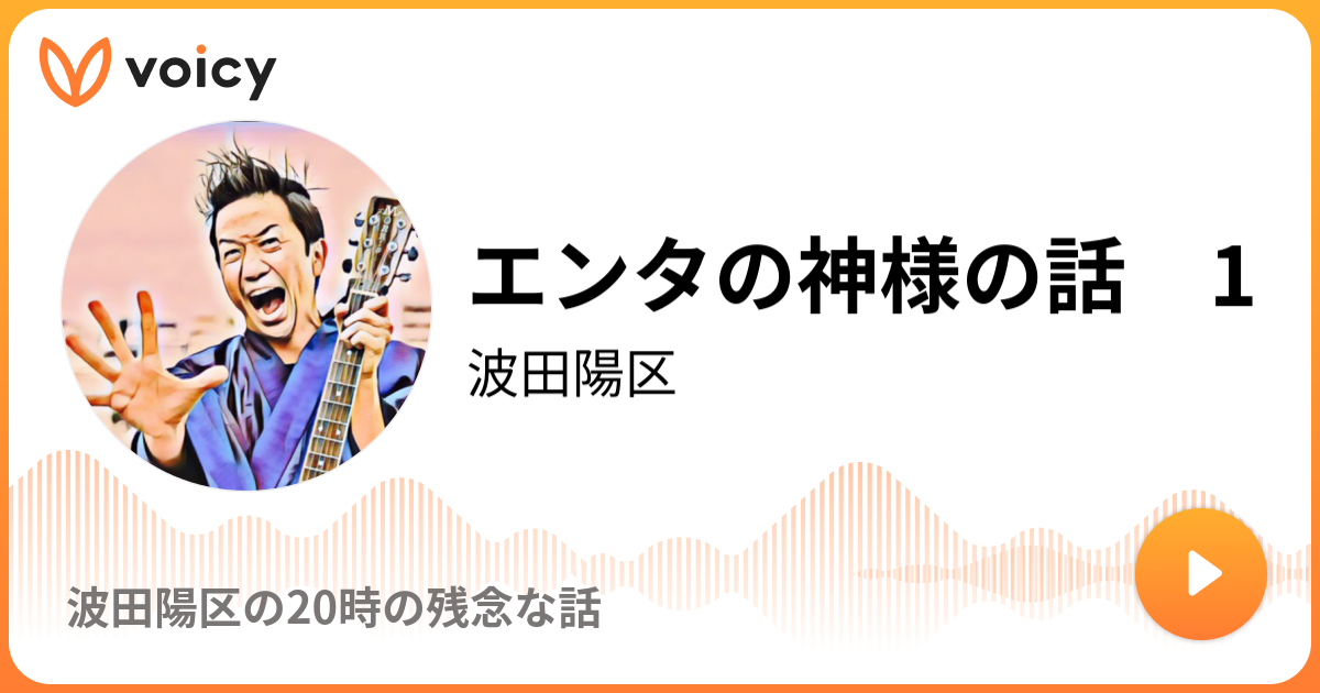 ボイシー 波田陽区 オフィシャルブログ powered by Ameba