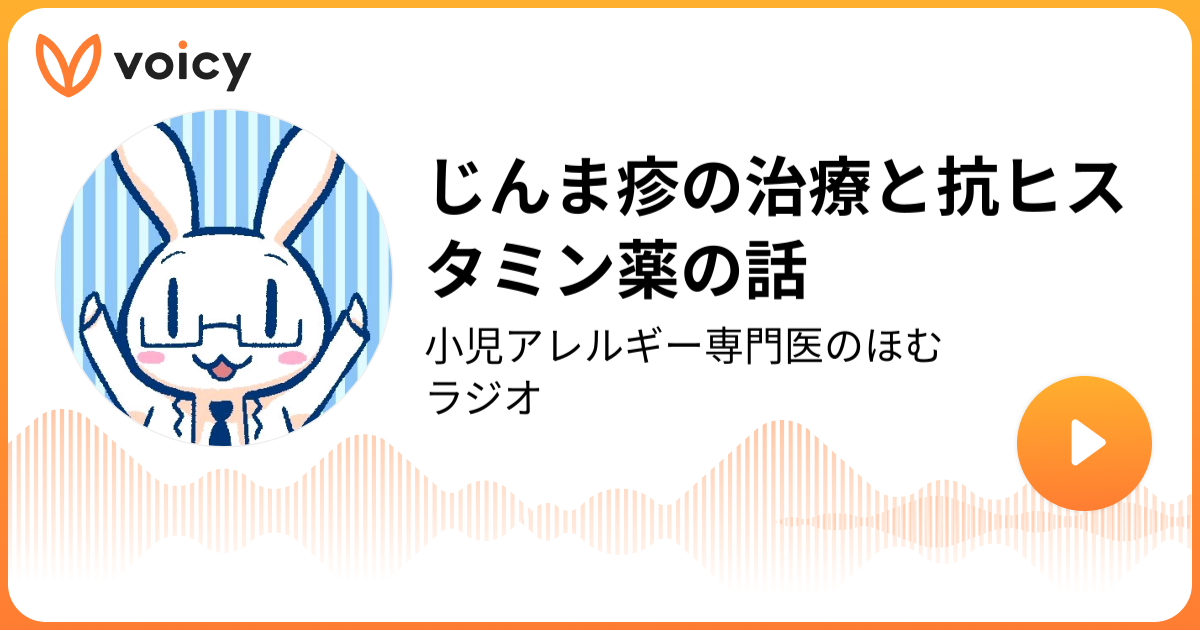 健康情報館 - アレルギー専門医の診察を受ける時期、アレルギー検査