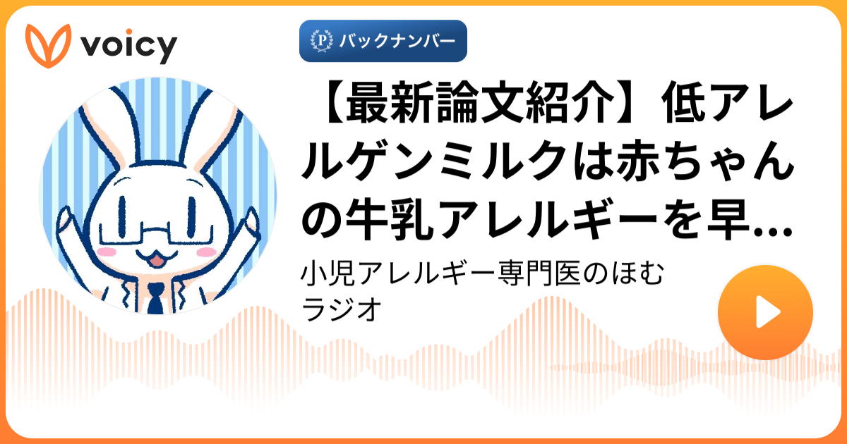 牛乳アレルギーの原因は何ですか？
