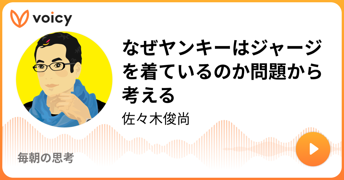 ヤンキーはどうしてメーカーのジャージを着るのか