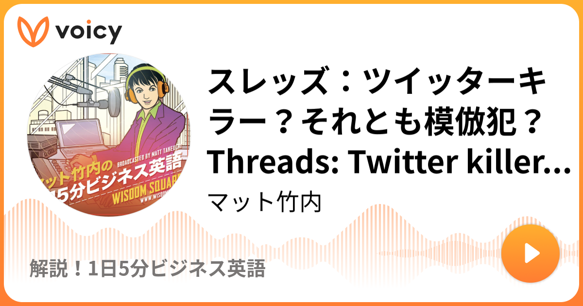 マット セール ツイッター