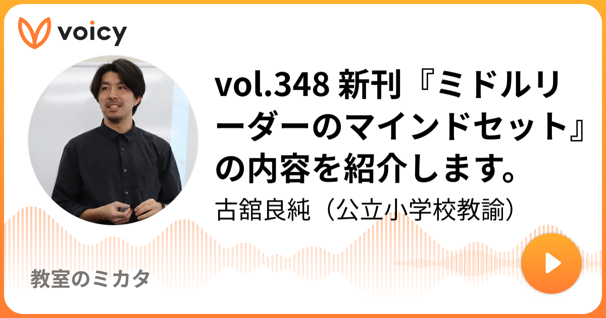 25％OFF ミドルリーダーのマインドセット 本