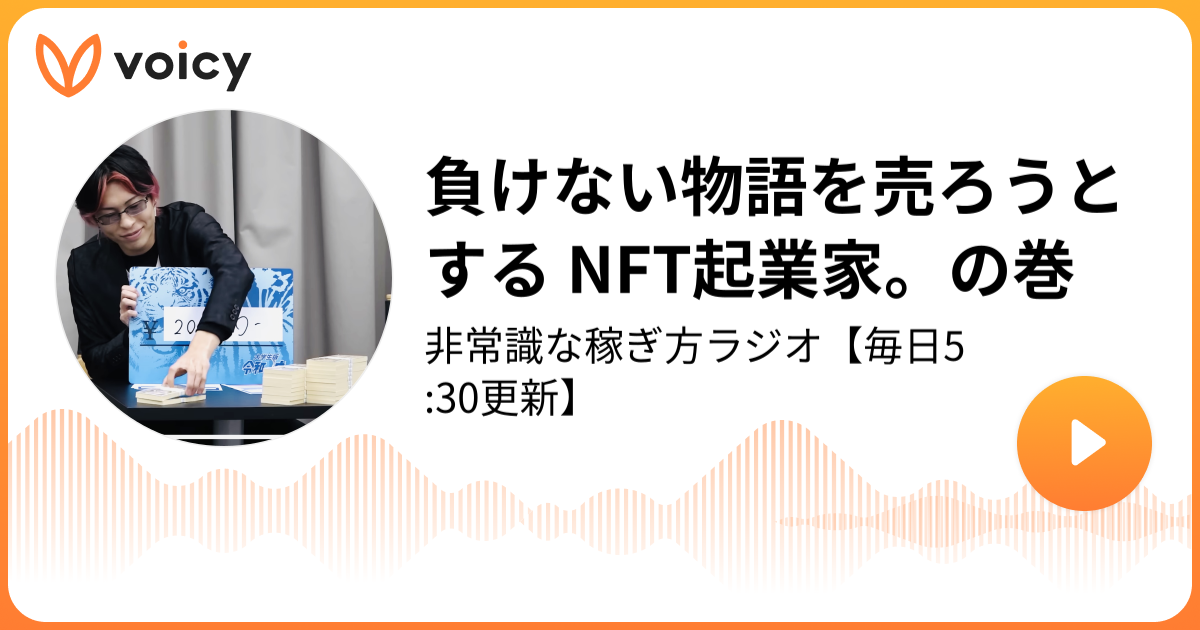 希少】松田将英日本初NFT自動販売機