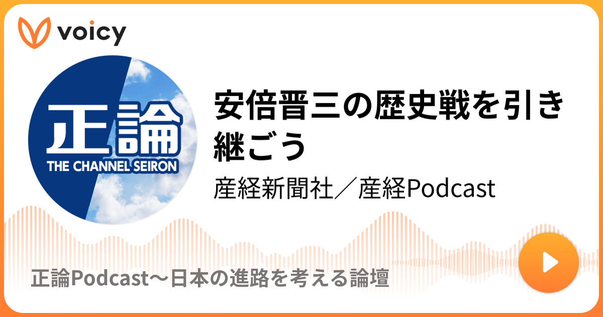 安倍晋三の歴史戦 - 通販 - hipssister.com.au