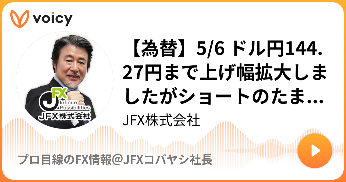 FX】夜ライブ｜ドル円の短期取引をガチで実践！21：30に注目の米