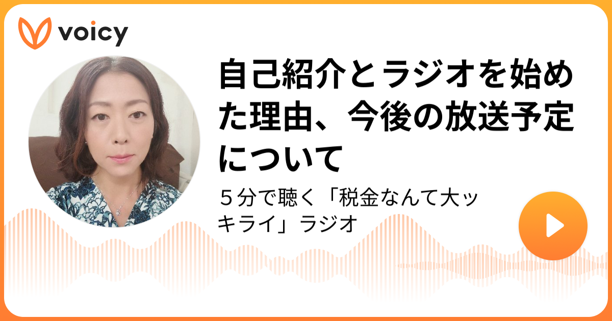 自己紹介、執筆