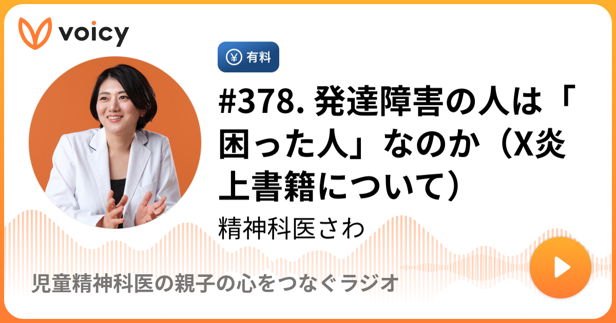 学齢児童及び精神遅滞児の脳の成熟と障害—脳波・光駆動反応