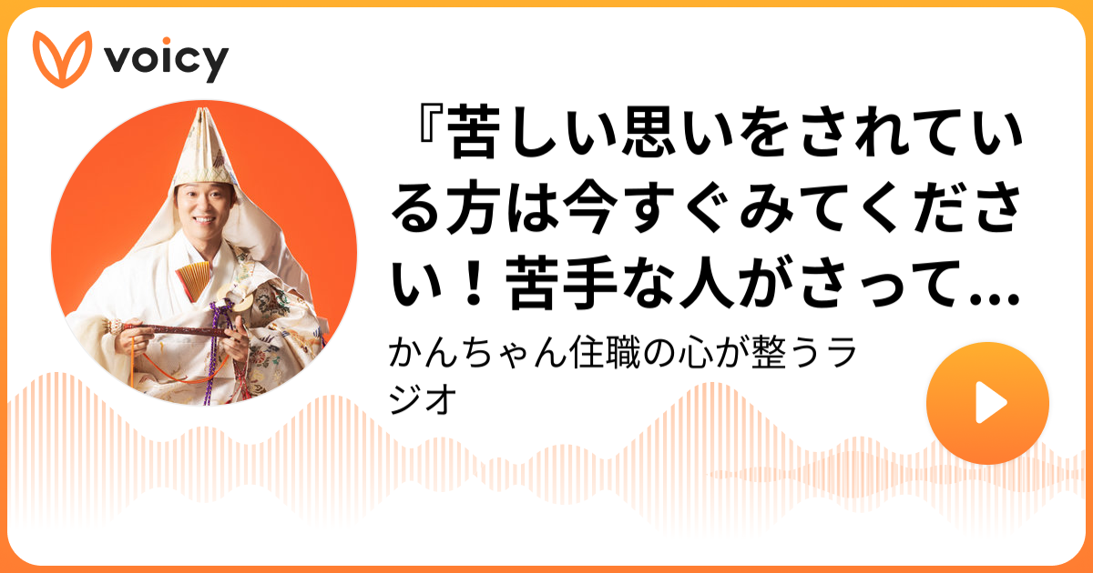 苦しい思いをされている方は今すぐみてください！苦手な人がさっていく
