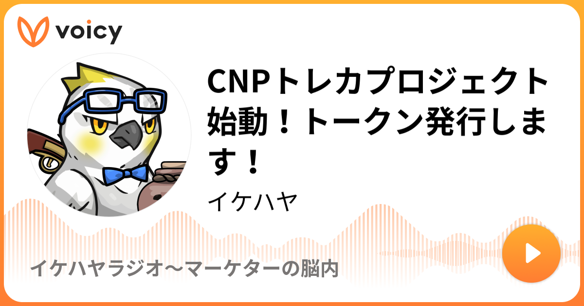 CNPトレカ　不屈　パラレル　P-RR 真贋証明付　イケハヤ プランニング】CNPトレカ 次元の来訪者 P-RR （真贋証明付き