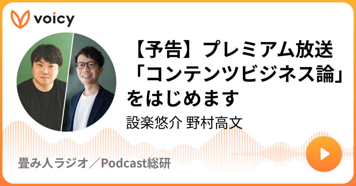 改めて、読書術を語る。片付け術もあるよ #畳み人 ラジオ