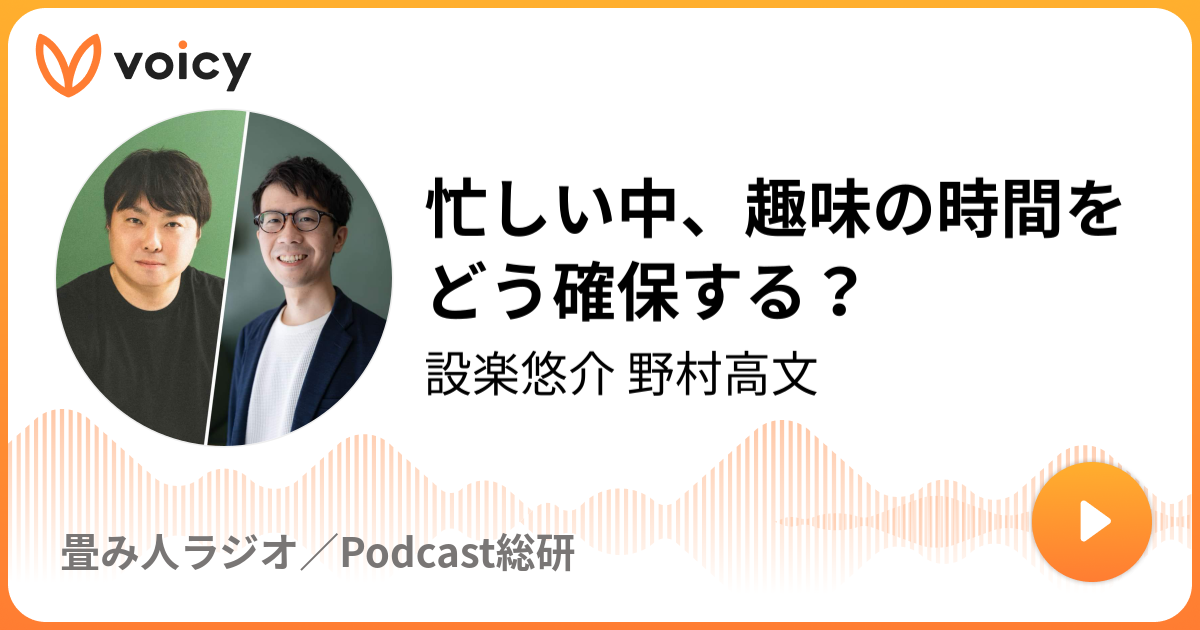 忙しい中、趣味の時間をどう確保する？