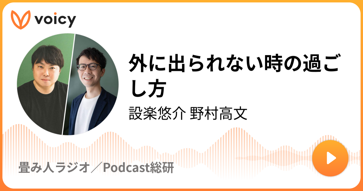 外に出られない時の過ごし方