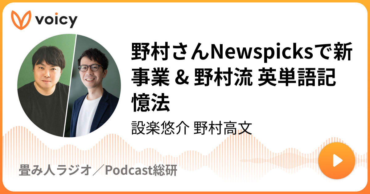 今と違う仕事をするなら何？や家族との接し方などに野村が回答