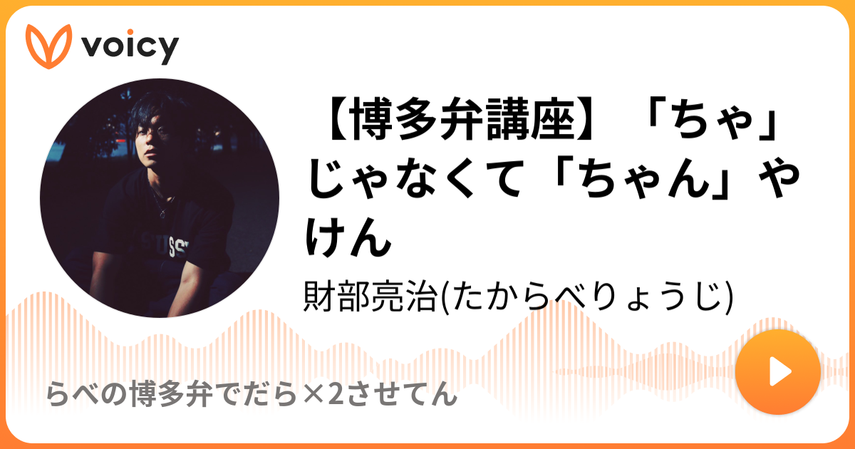 博多 弁 例文 さりげない会話で相手をきゅん とさせるかわいい博多弁をご紹介 例文付き Amp Petmd Com