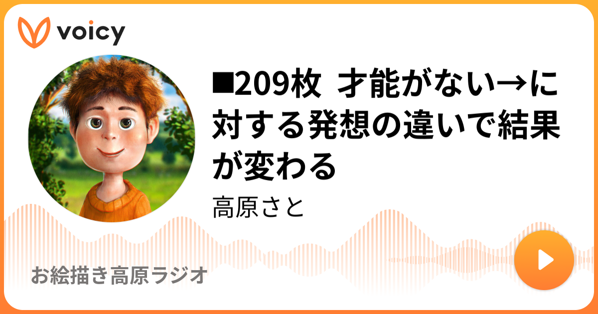 才能がないと嘆く人へ 絵の才能の正体は何なんでしょうか 高原工房