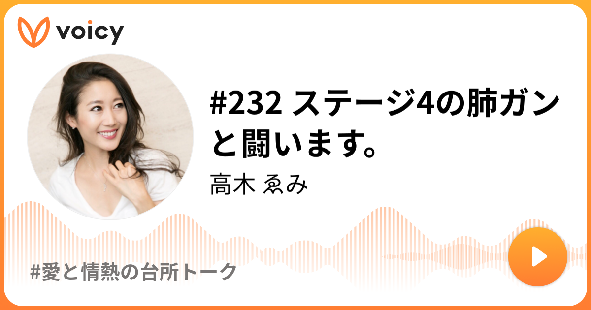 ステージ4の肺がんと闘います 高木ゑみオフィシャルブログ 本日のおもてなし料理 Powered By Ameba