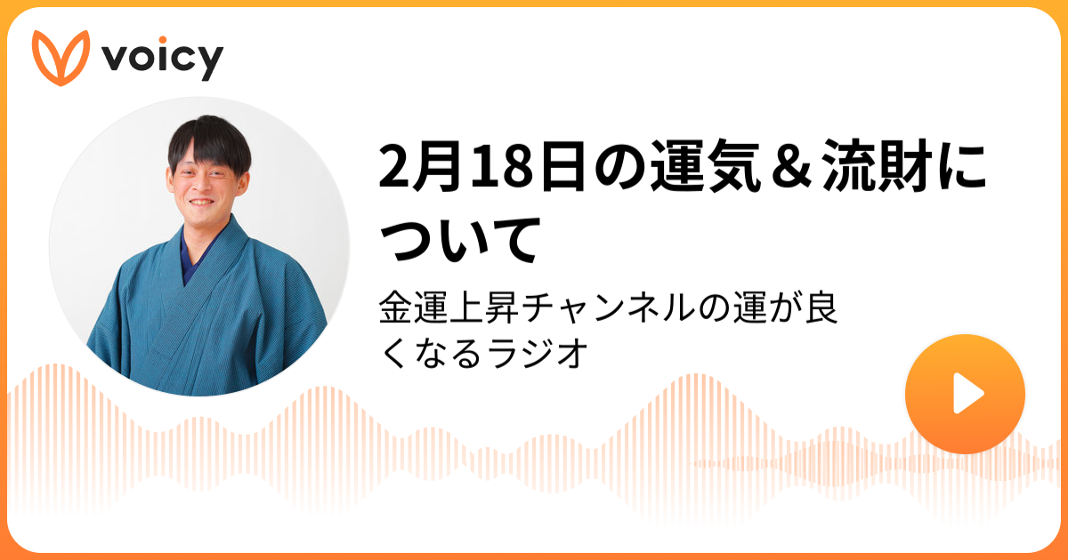 高波動転写済みChi-O Chi-Organizer 2 開運、金運、好転