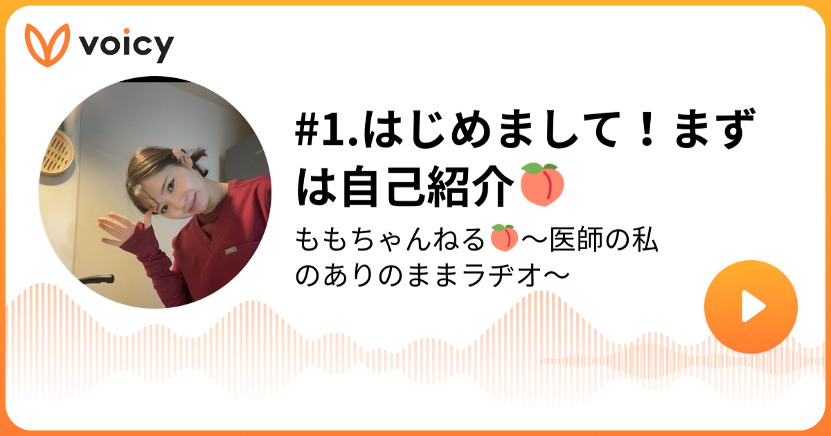 1.はじめまして！まずは自己紹介🍑 | momo_daily___「ももちゃんねる