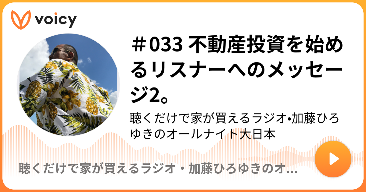 不動産投資関連書籍　31冊セット　竹内かなと　加藤ひろゆき　他 不動産投資関連書籍 31冊セット 竹内かなと 加藤ひろゆき 他