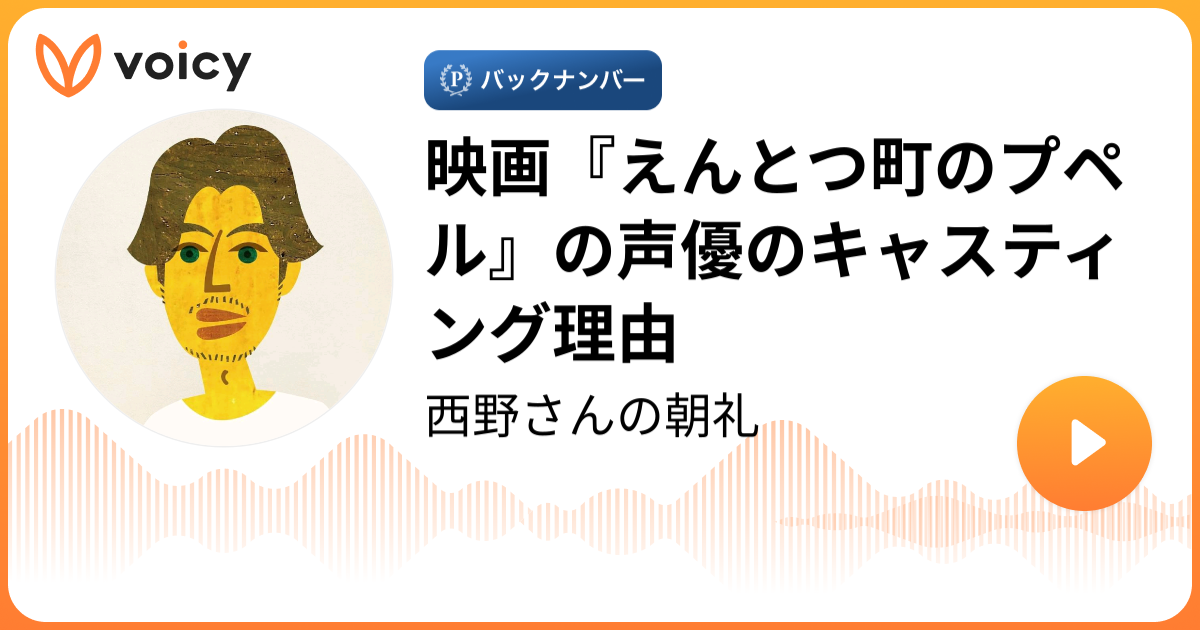 映画 えんとつ町のプペル の声優さんのキャスティング理由 西野亮廣ブログ Powered By Ameba