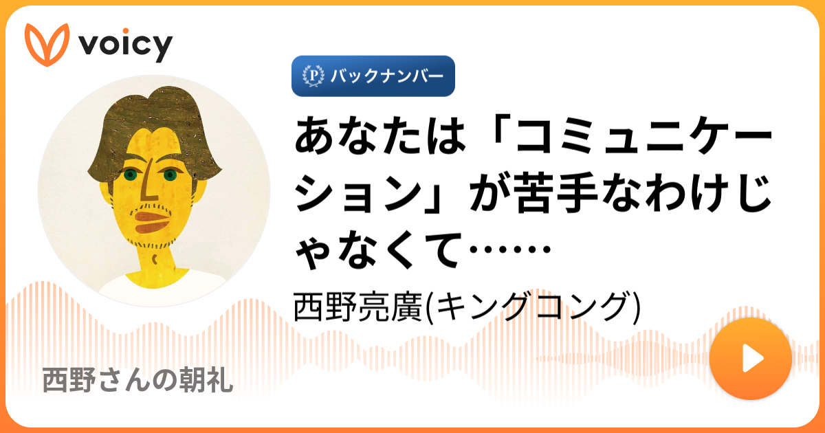 キンコン西野 知識を仕入れることをサボってるだけだよね 西野亮廣ブログ Powered By Ameba