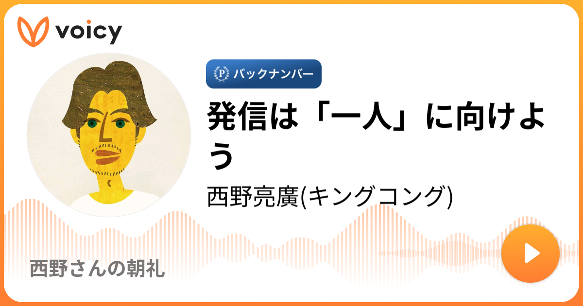 キンコン西野】手紙を書くように生きる | 西野亮廣ブログ Powered by Ameba