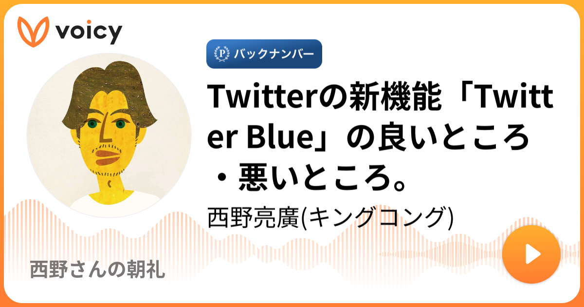 Twitterのダメなところは？