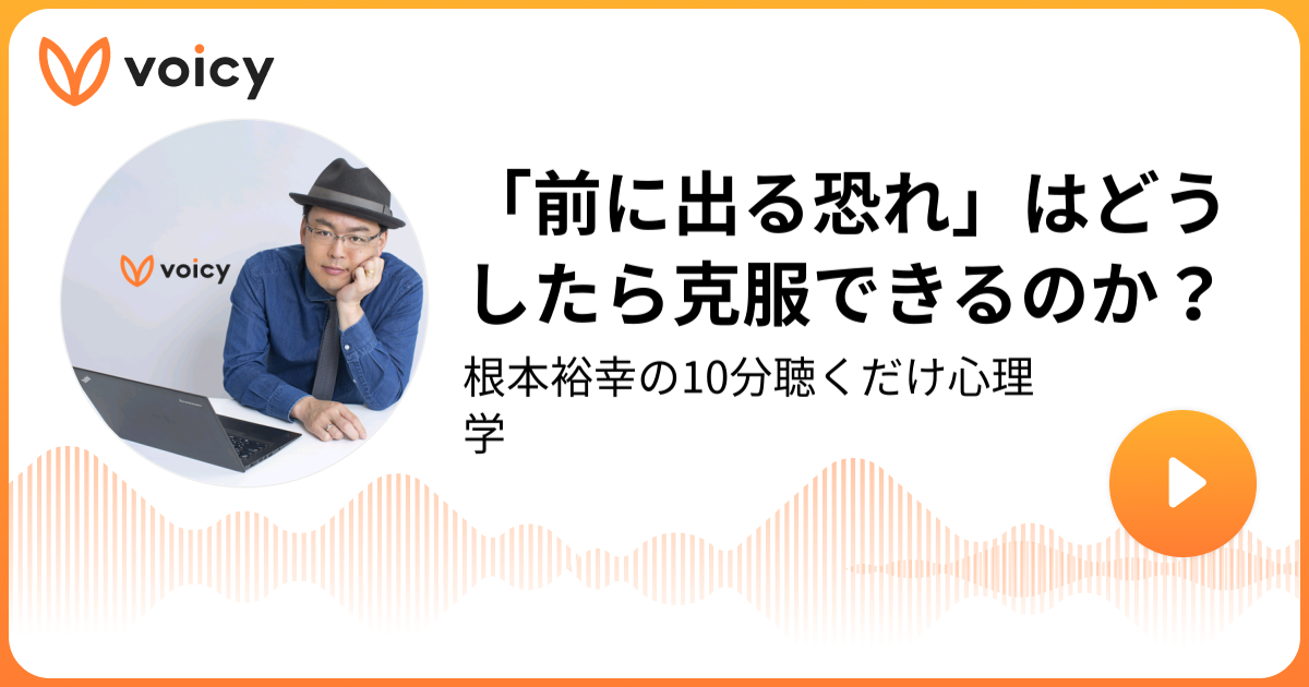 知っておきたい心理学講座 根本裕幸 ドロドロ系人間関係をスカッと解消するために Breaking free from living according to others' expectations and